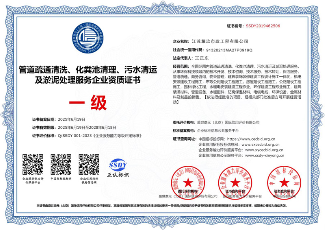 路桥企业资质证书